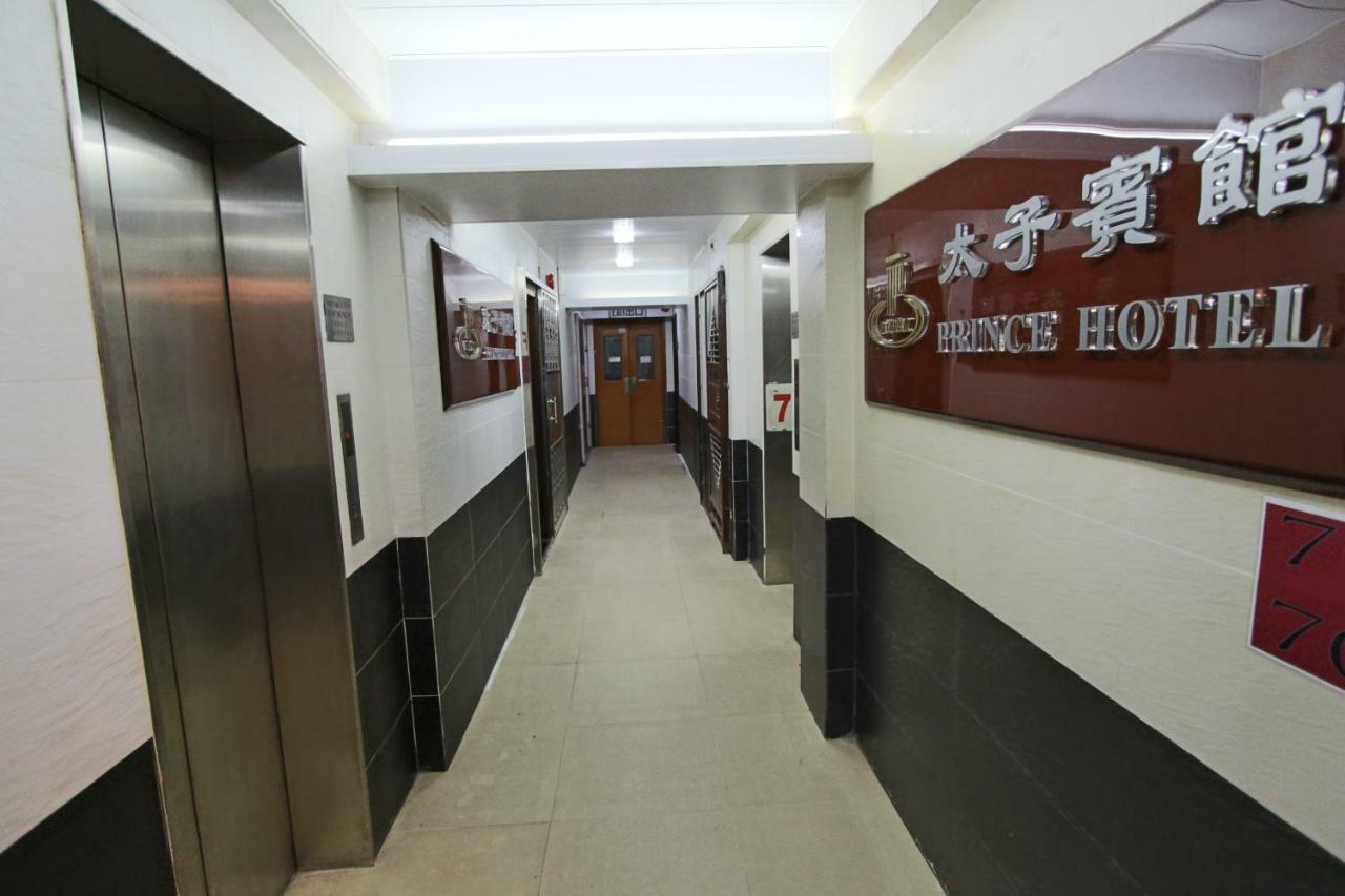 Prince Hotel Kowloon  Екстер'єр фото
